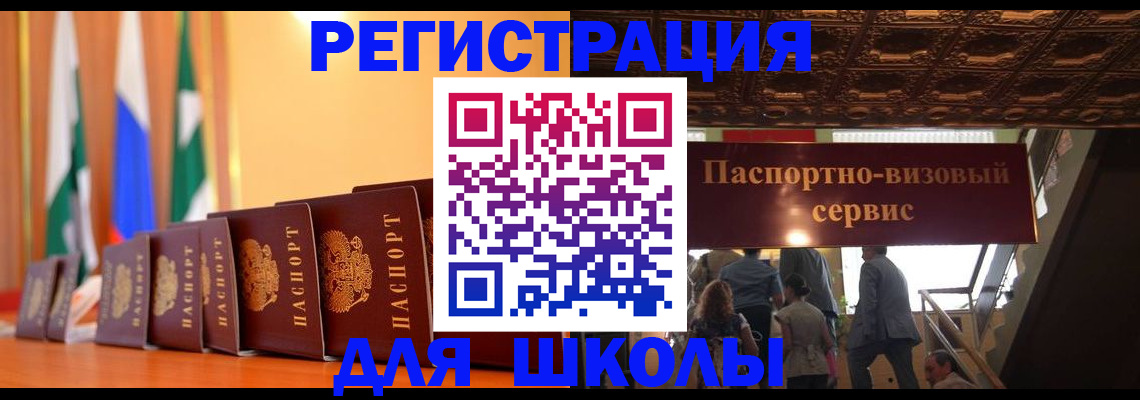 временная регистрация купить в Калужской области