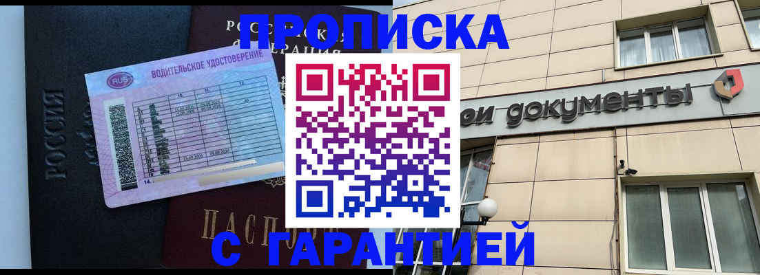 временная прописка в Калужской области