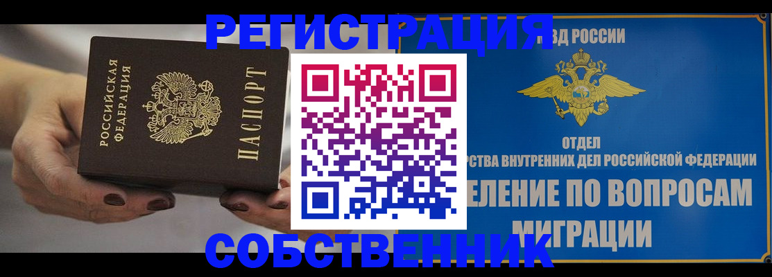 прописка иностранных граждан в Калужской области
