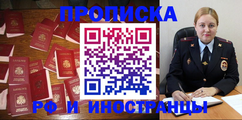 временная регистрация собственник в Калужской области