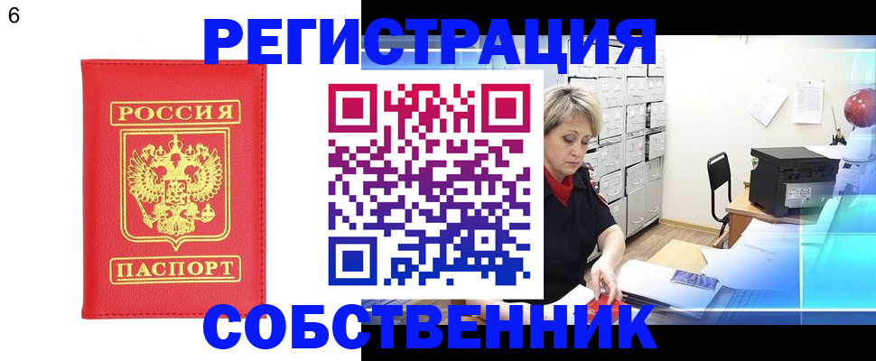 временная регистрация поиск в Калужской области