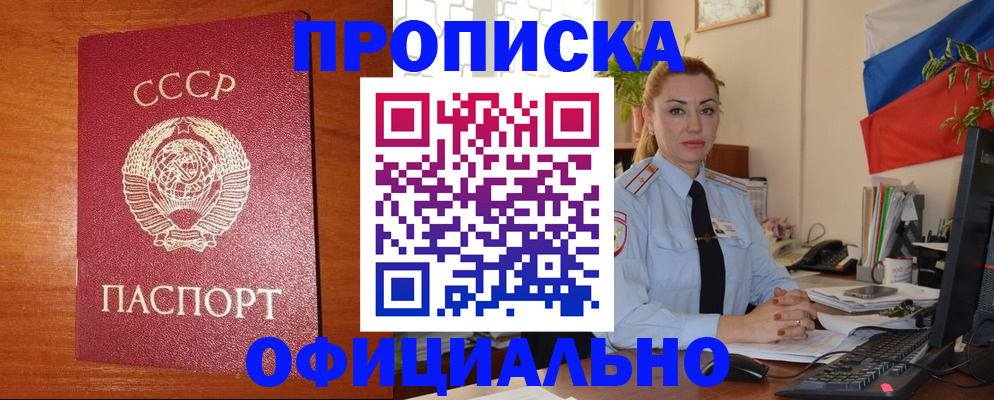 временная регистрация купить в Калужской области